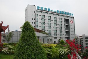 雅士空調中標宜賓縣人民醫院項目